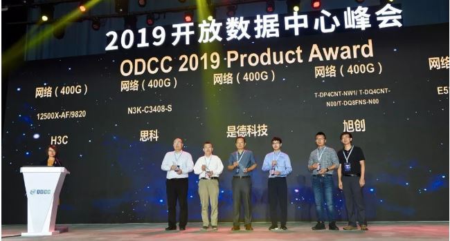 新華三S12500X-AF和(hé)S9820數(shù)據中心交換機榮獲“ODCC 2019 Product Award”